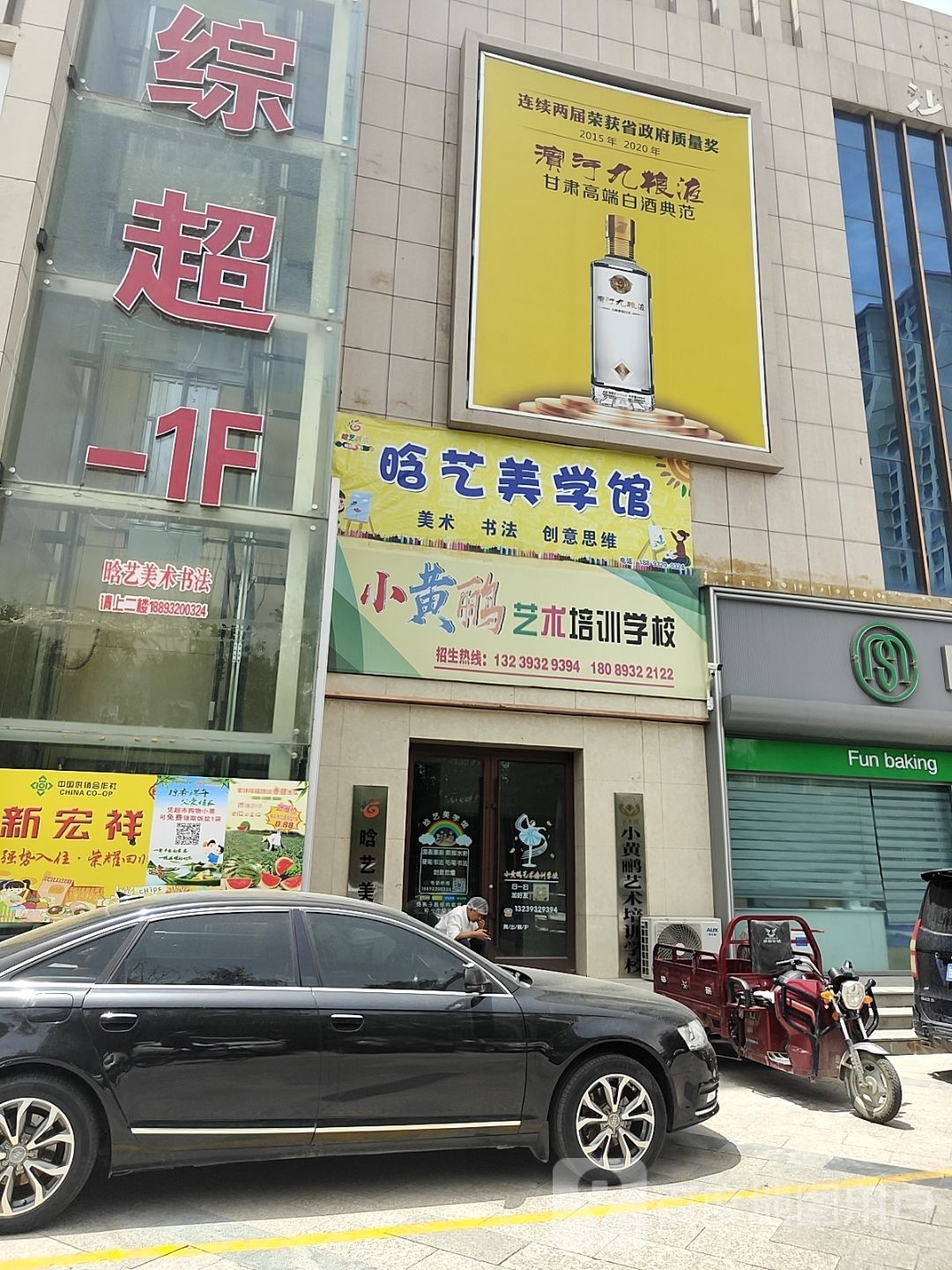 晗艺美学馆(宏祥购物中心店)