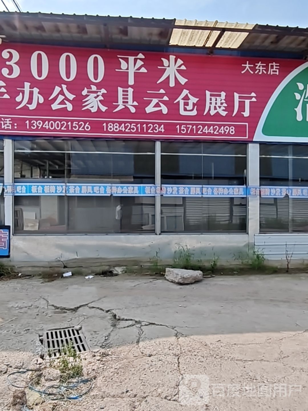 沈阳浩泉二手办公家具实体展厅