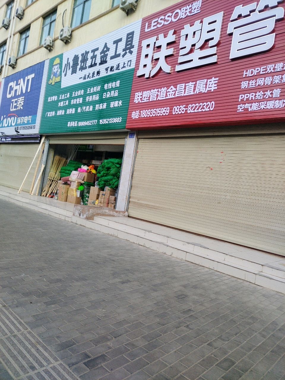 小鲁班五金工具