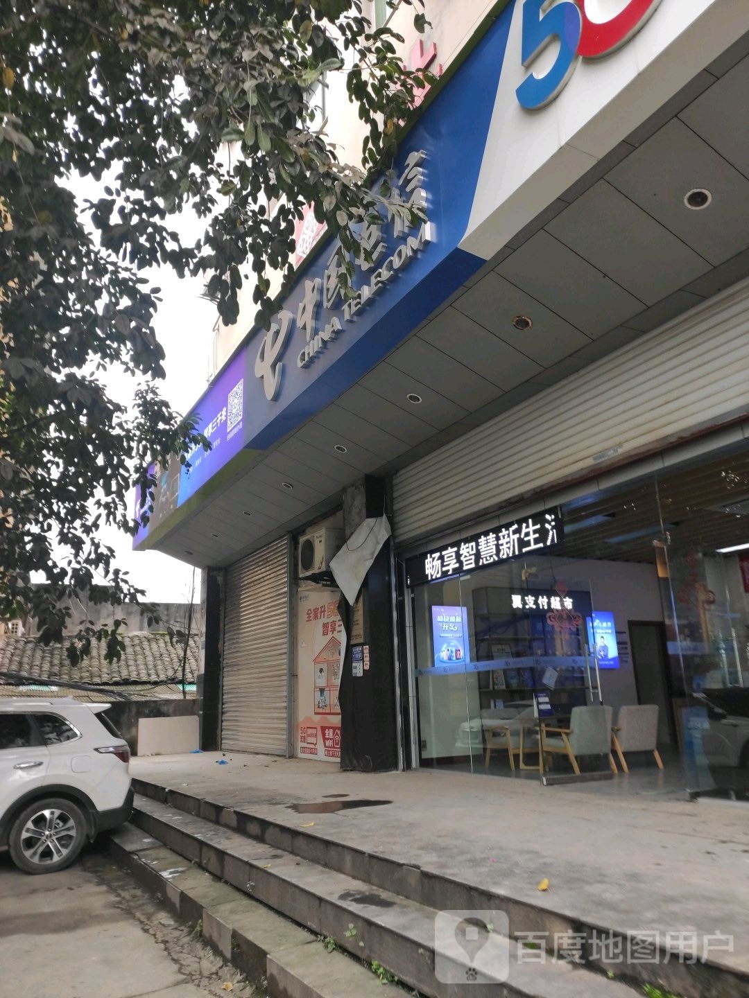 中国联通智慧生活馆(212国道店)