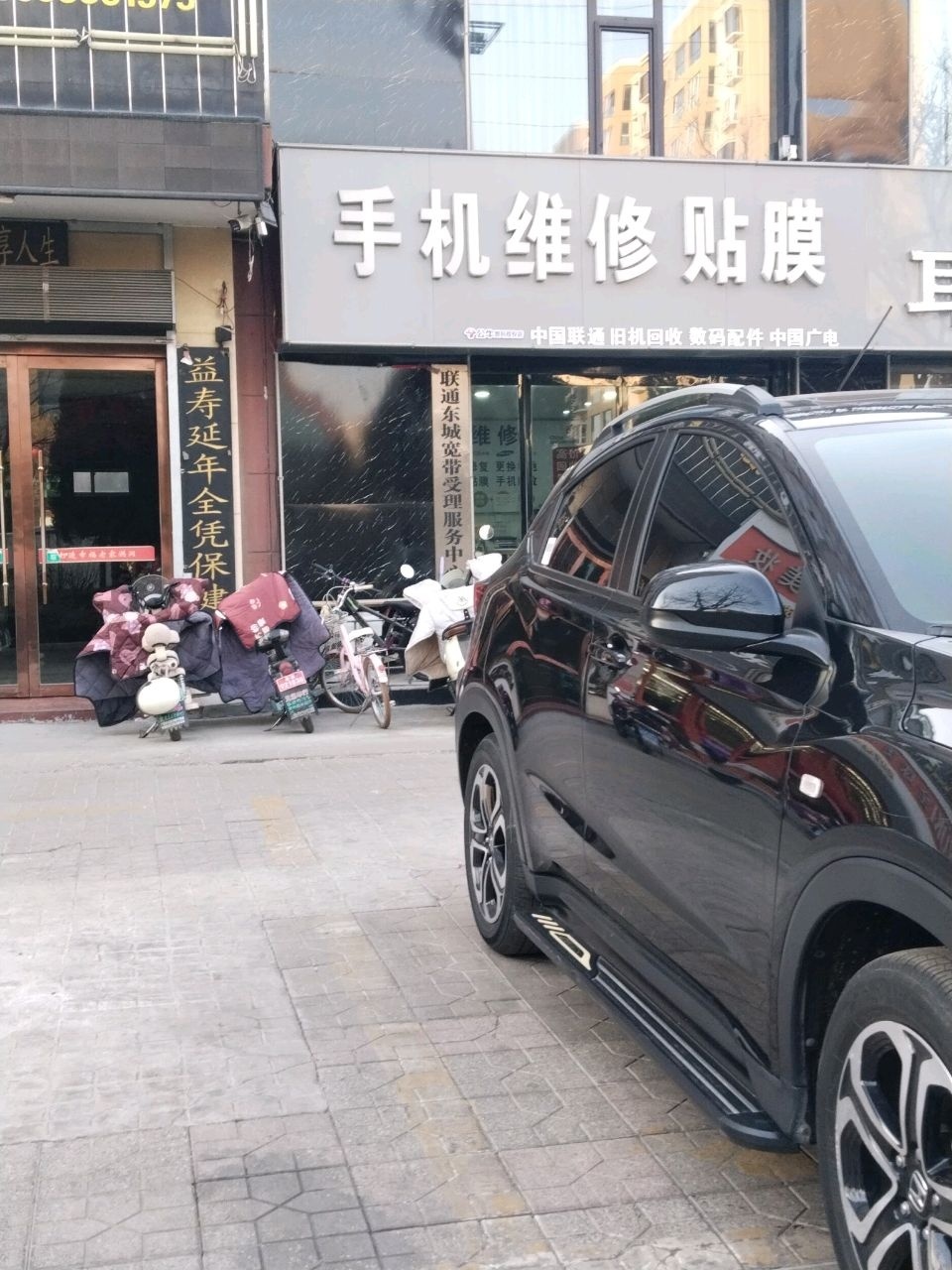手机维修贴膜(江南新城店)