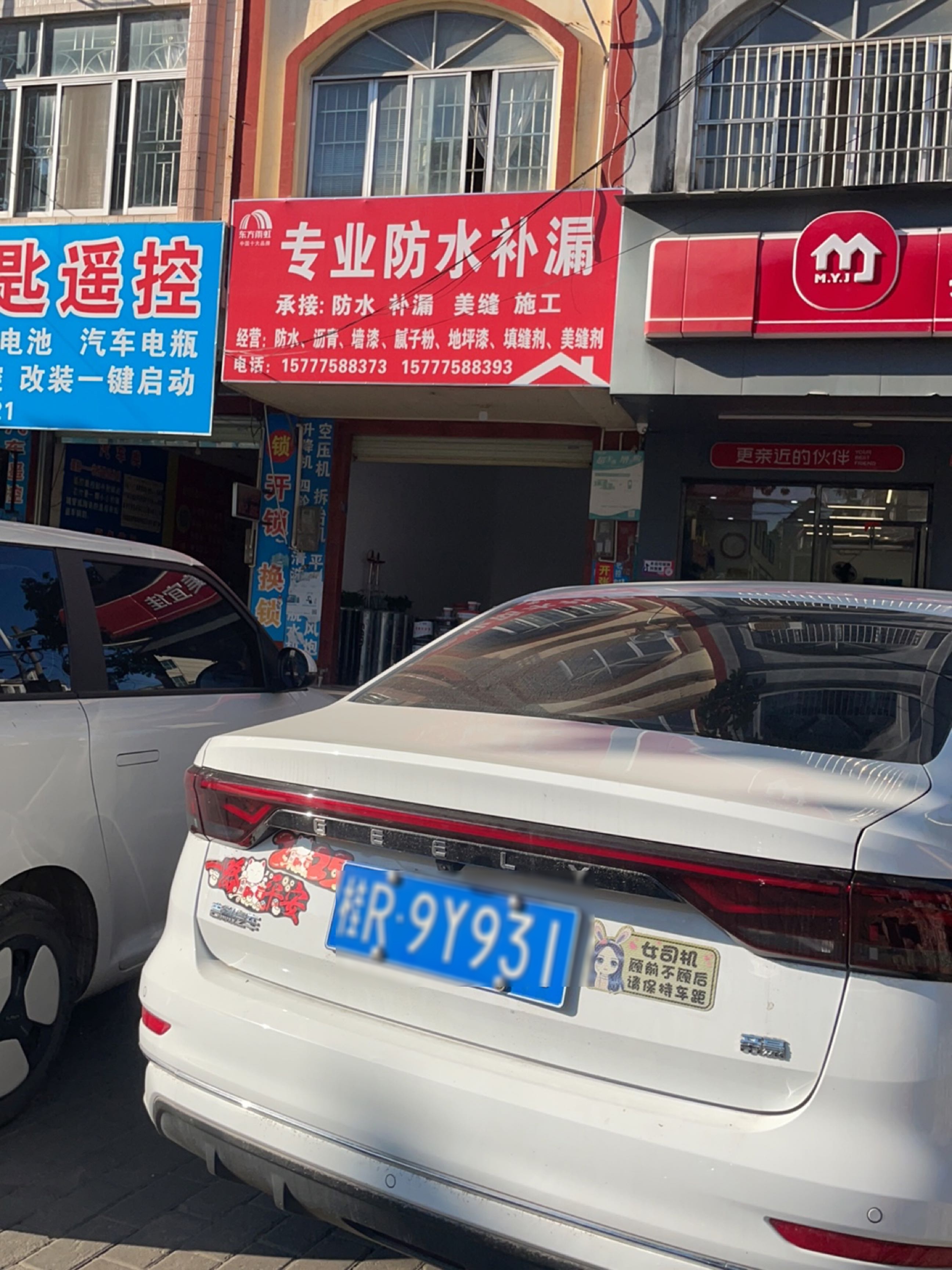 惠民汽车匙遥控