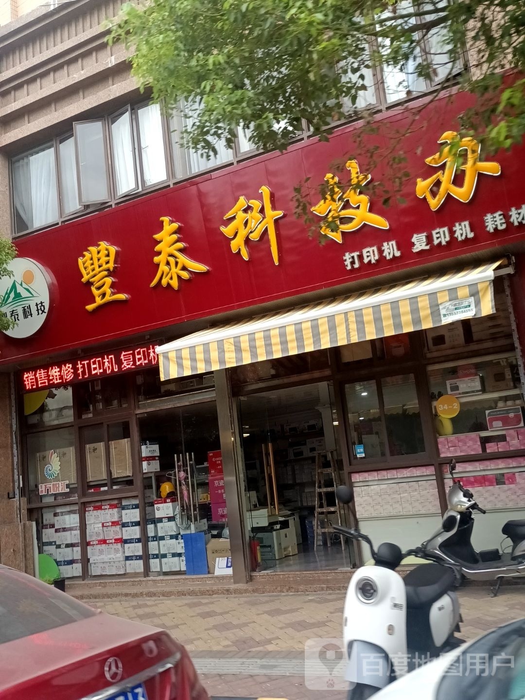 峰台科技办公