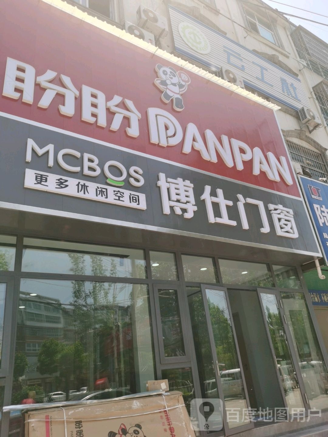 沈丘县博仕门窗(兆丰大道店)