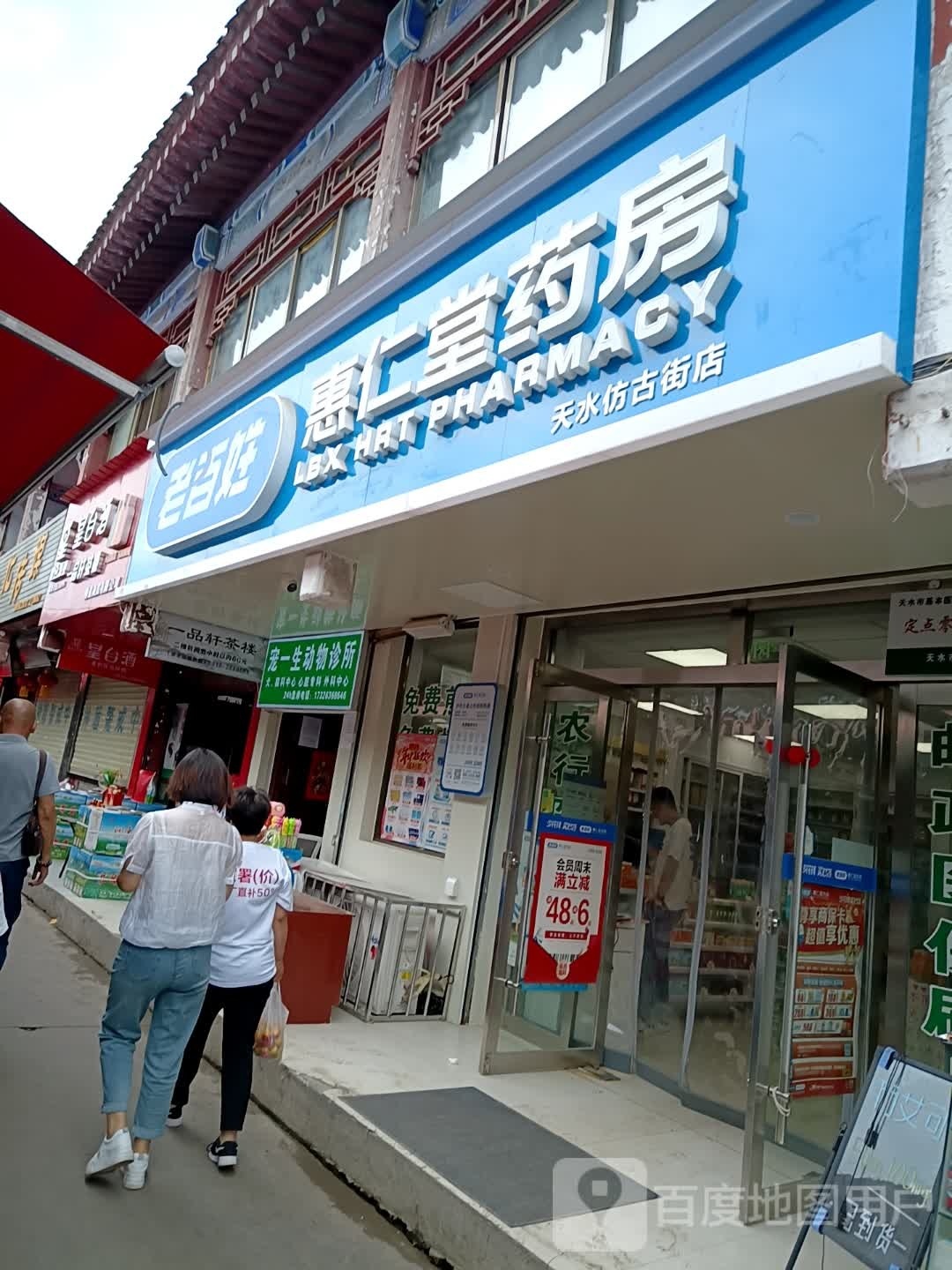 宠一生动物诊所