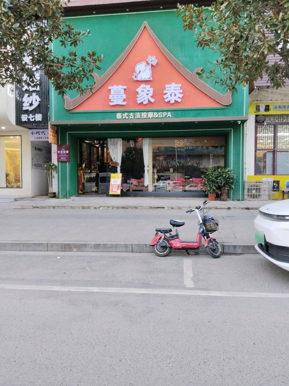 蔓象泰泰式古法按摩SPA