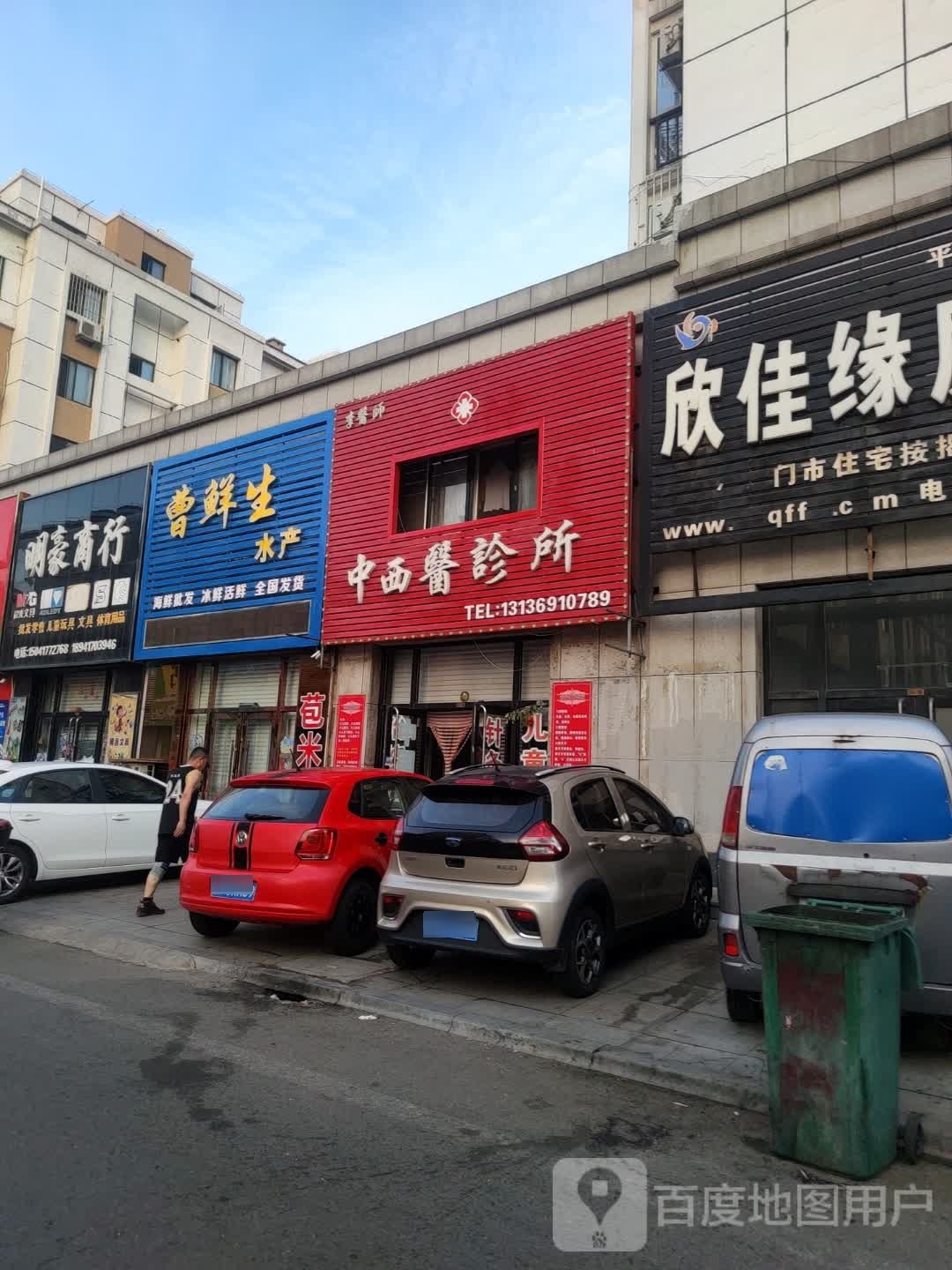 操鲜生水产(平安家园店)