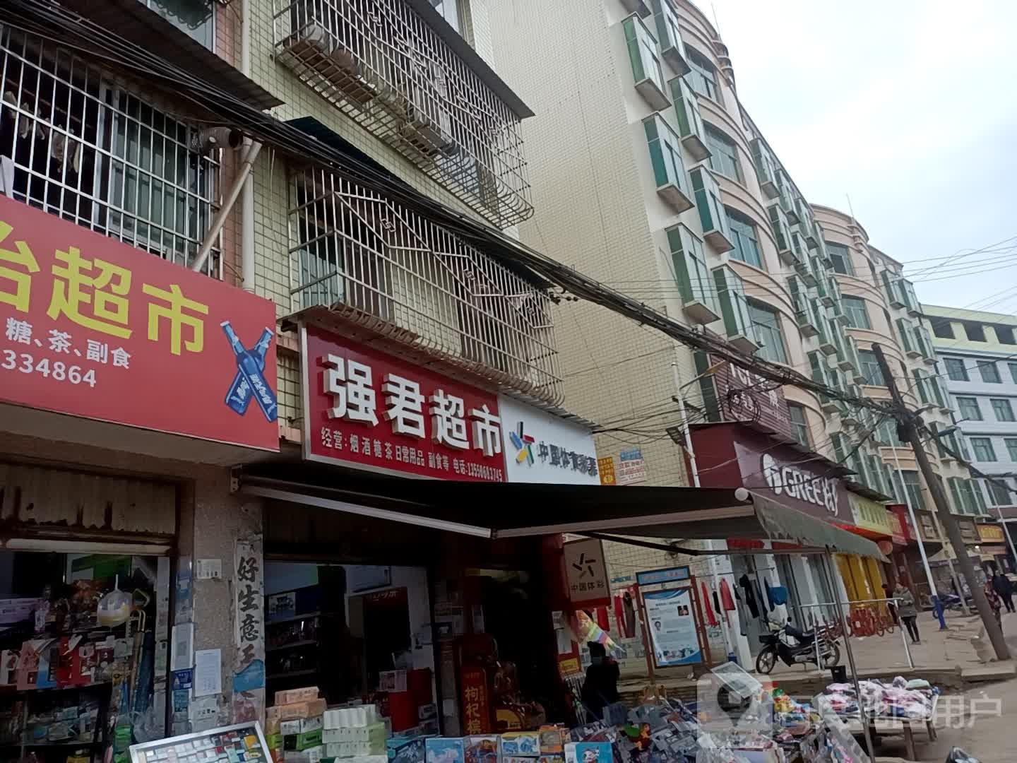 中国&体育彩票(北大街北段店)