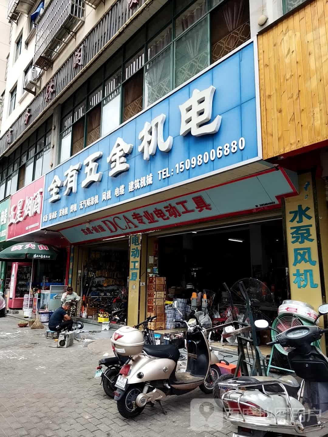五星烟酒(赤壁大道店)