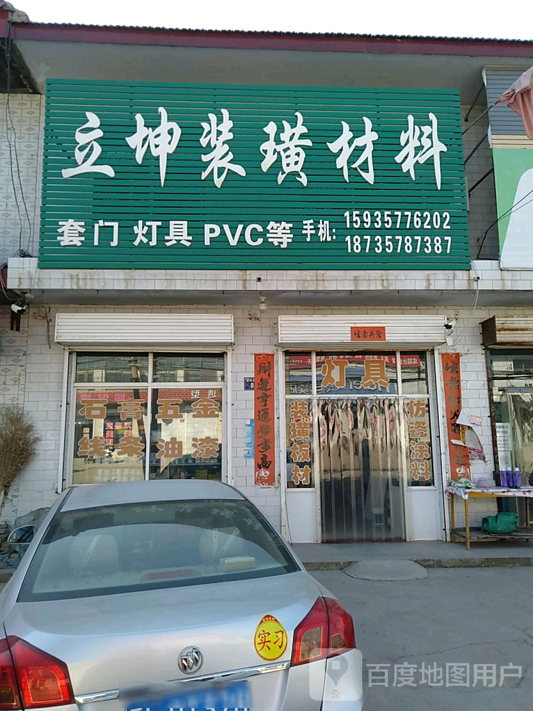 立坤灯具装潢材料