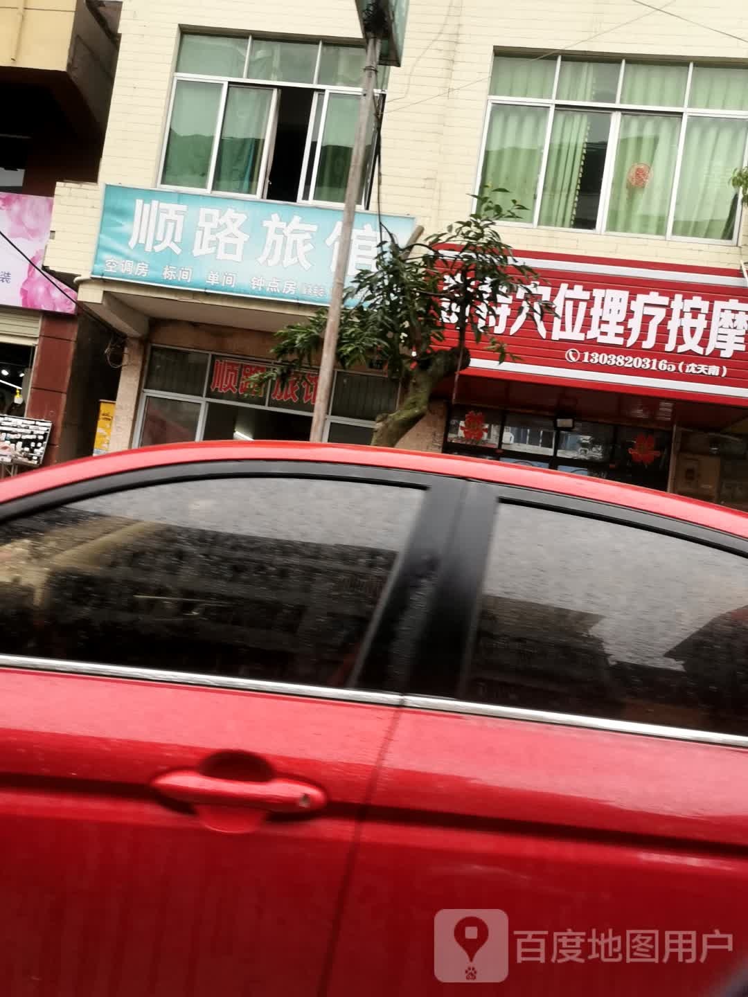 奇特穴位理疗按摩