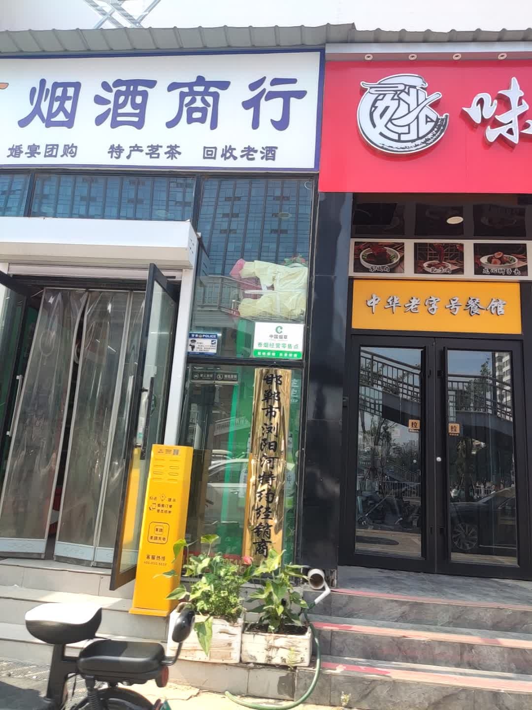 回收老酒