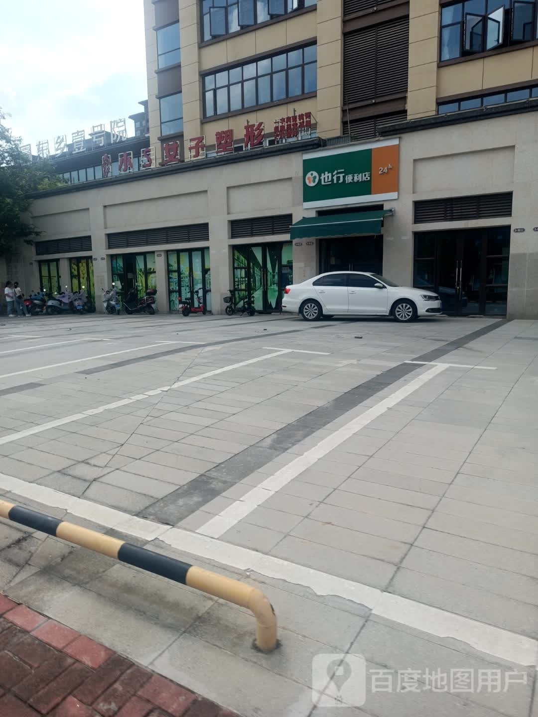 也行便你店