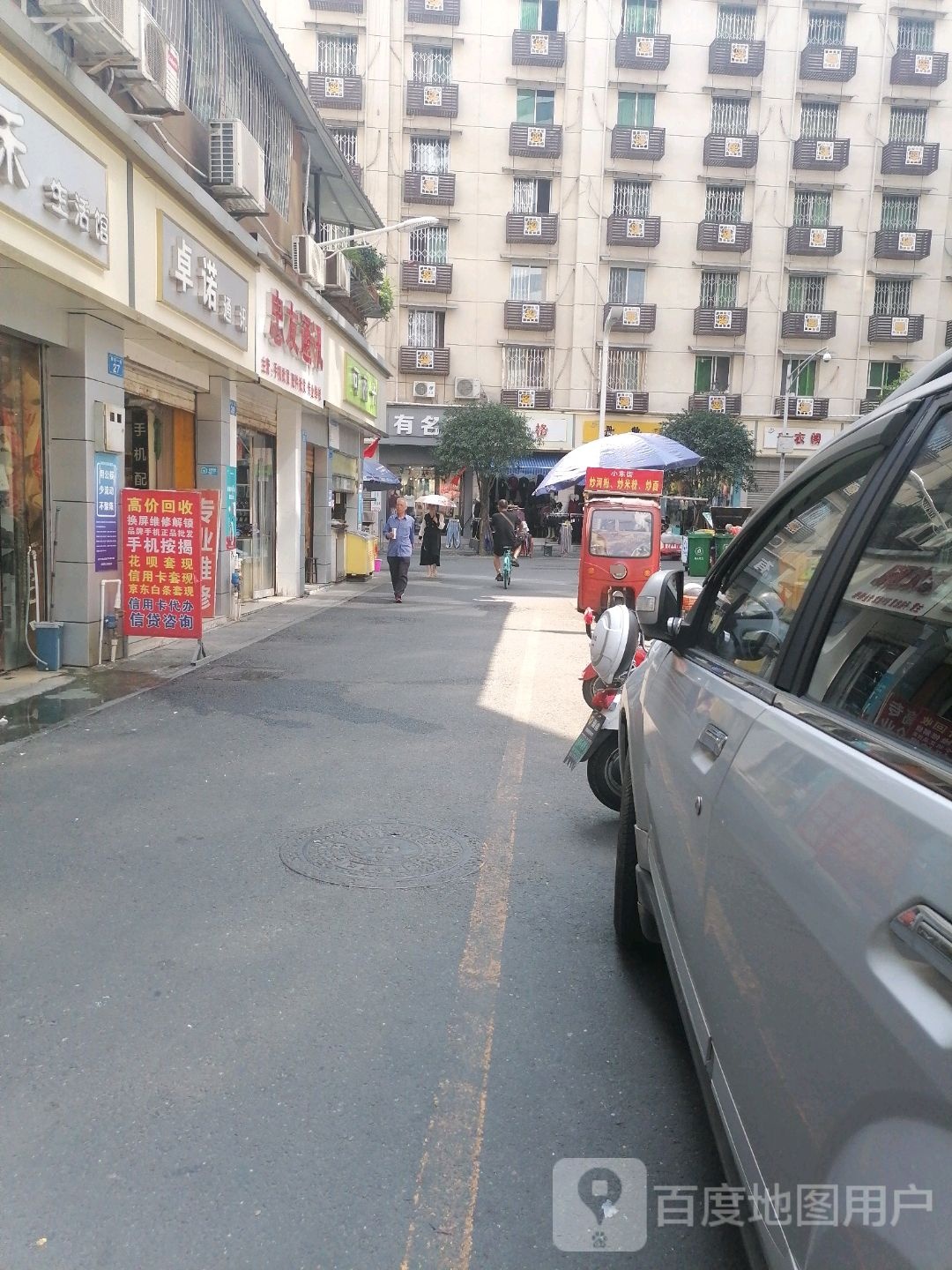 卓诺通讯(凯旋中路店)