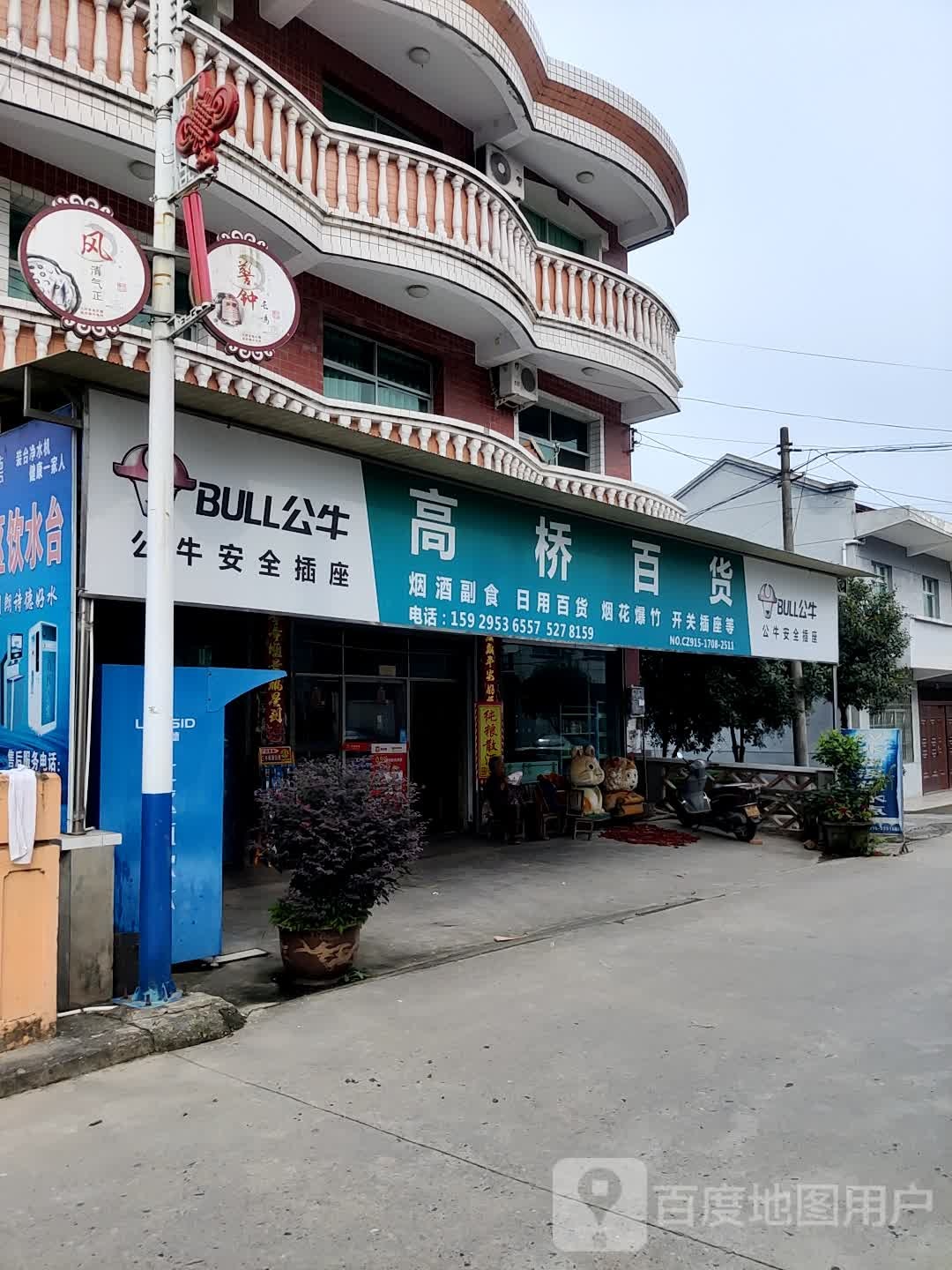 高清百货