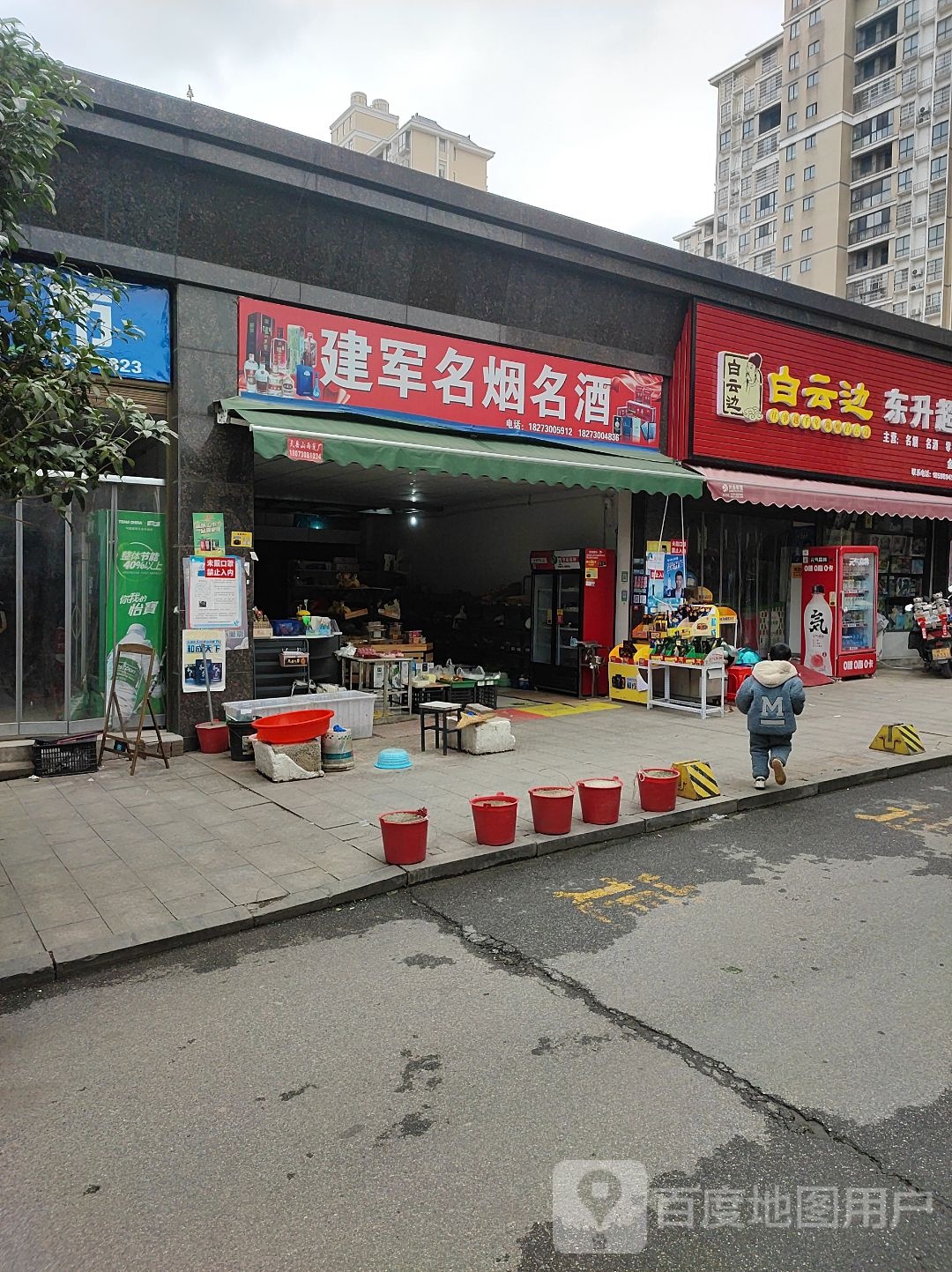 东升城市(冷水铺路店)