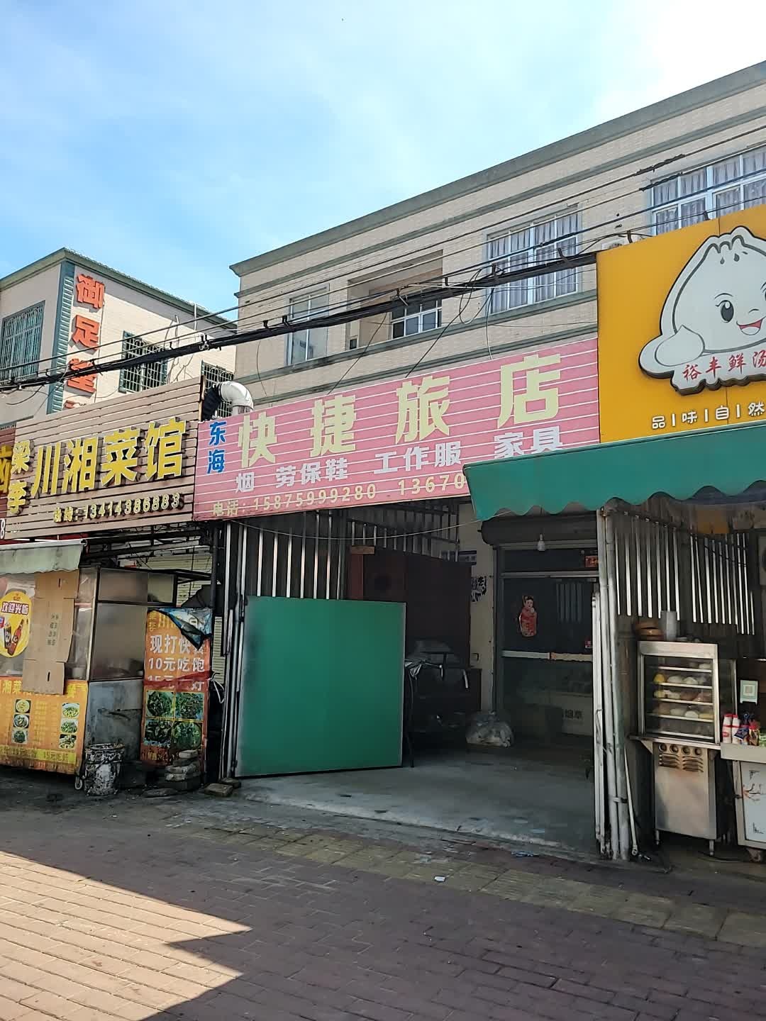 快捷旅店