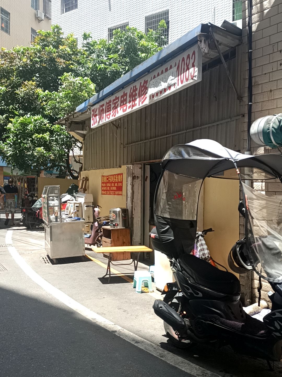 张师傅家电维修(新光西路店)