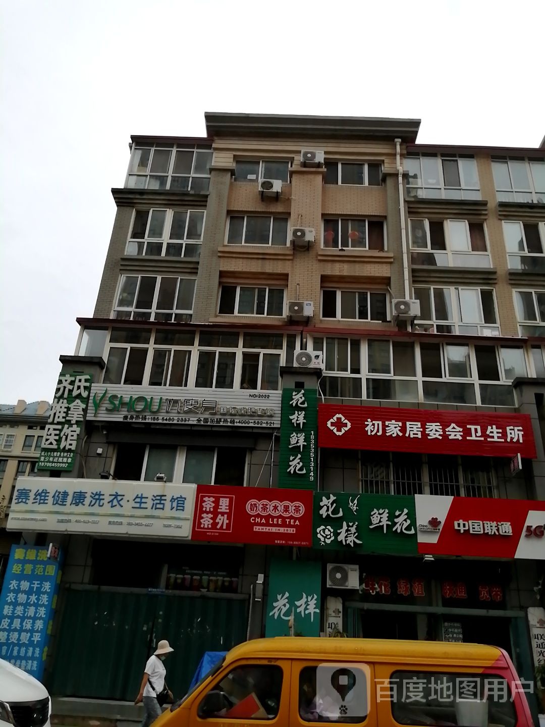 优瘦身国际健身(山水龙城店)