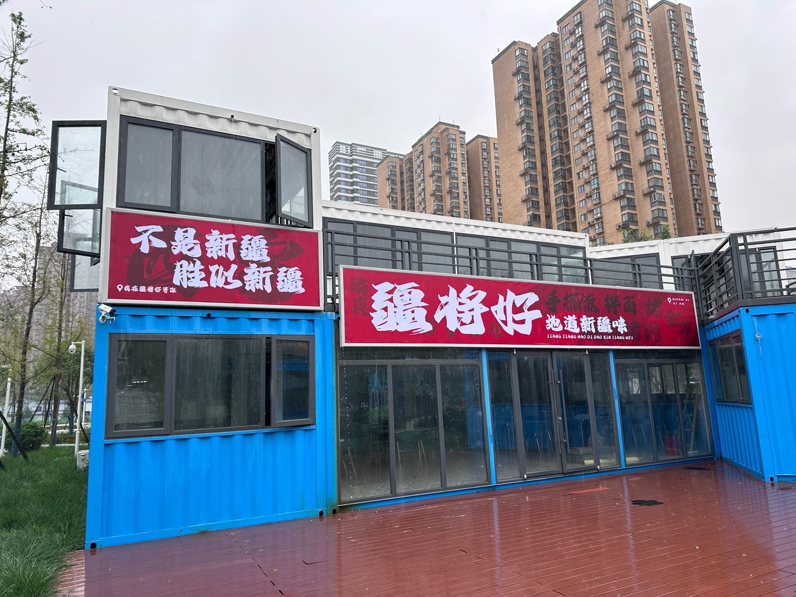 清真疆将好餐厅(地道新疆味)