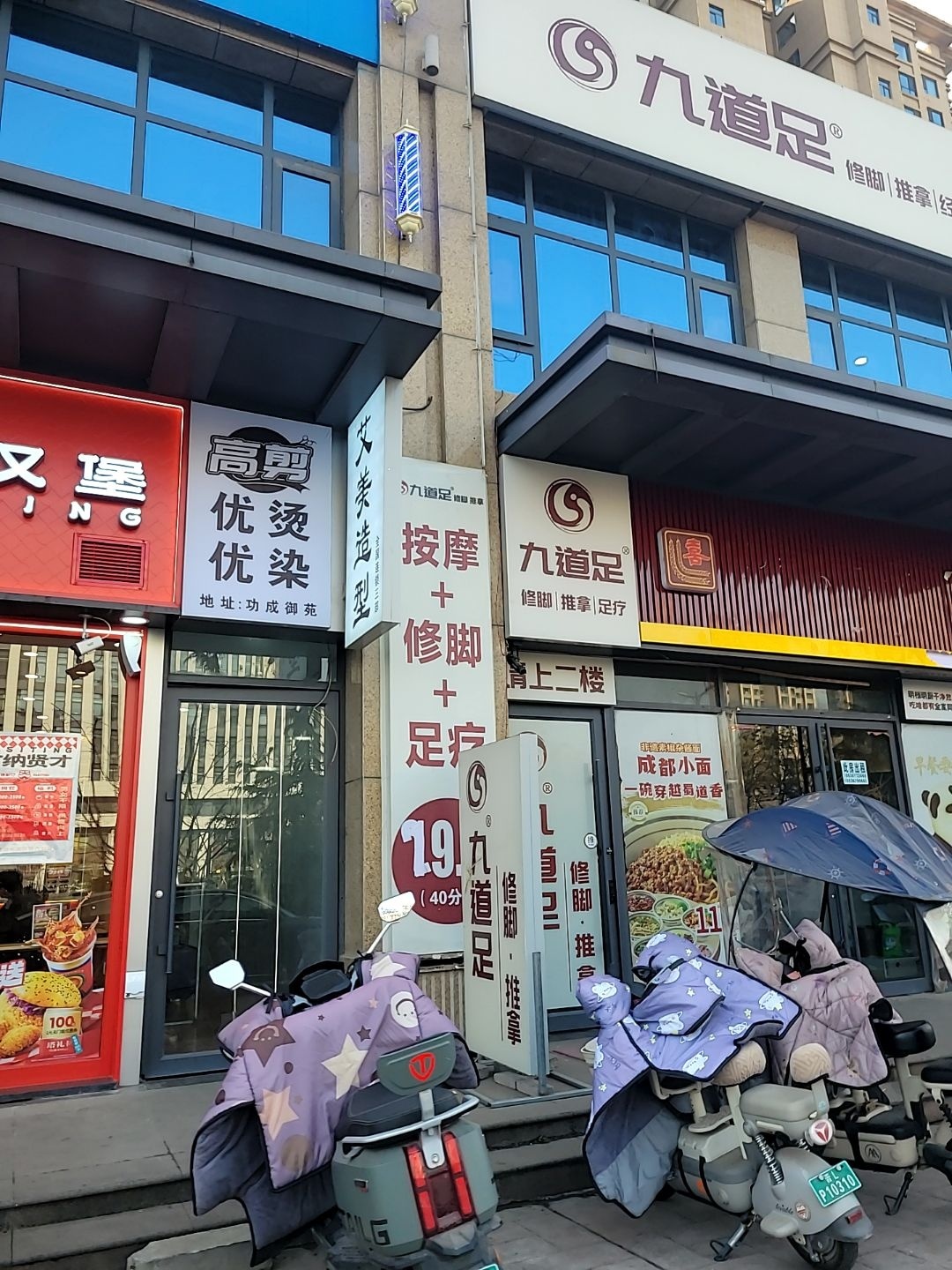 高剪优烫优染