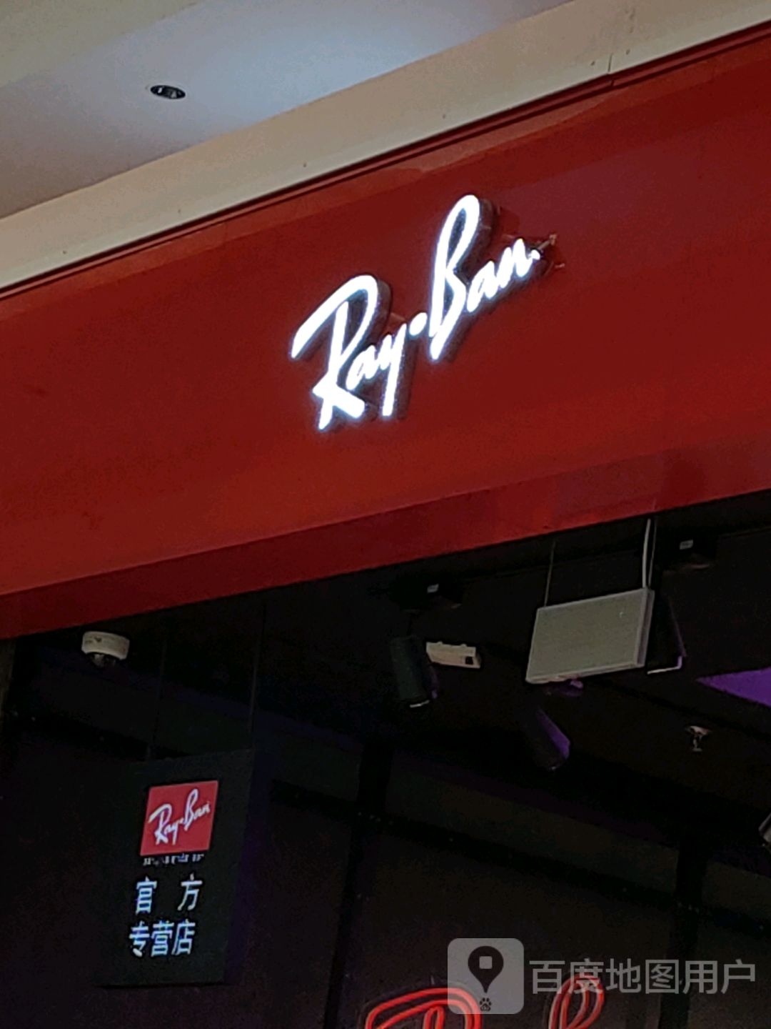 Ray·Ban雷朋(汇一城店)