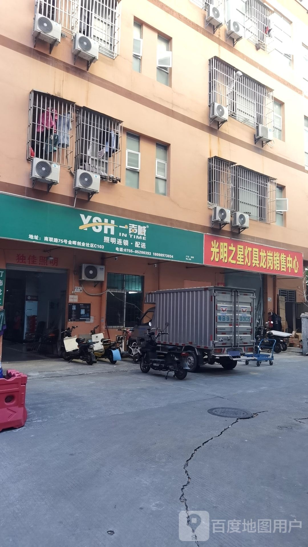 光明之星灯具龙岗销售中心