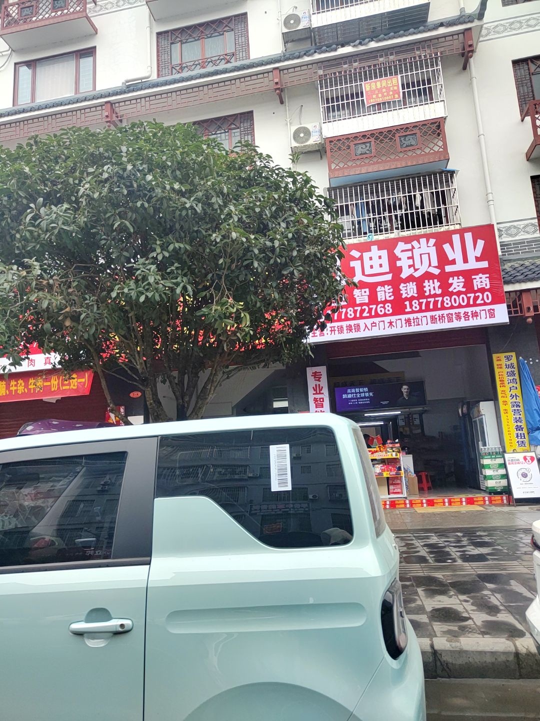 凯迪锁业