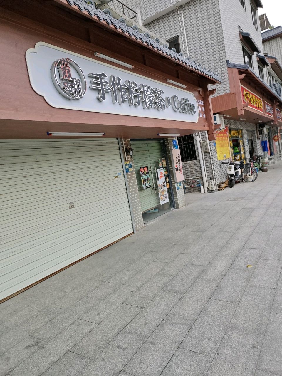 森甜咖啡·饮品·法式甜品