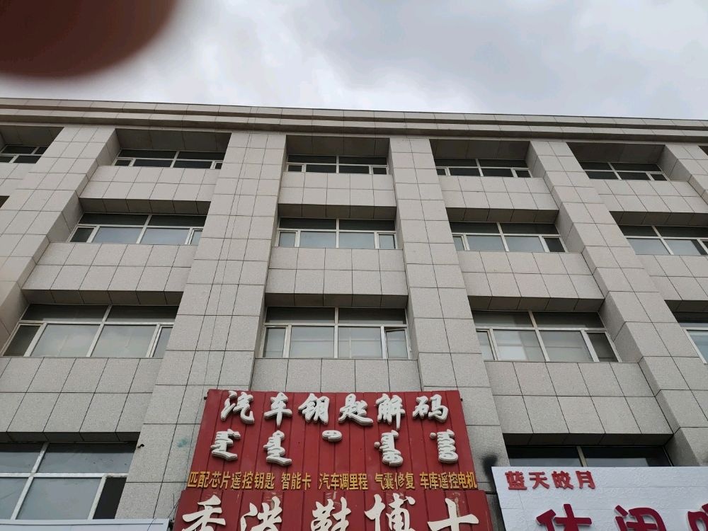 汽车钥匙专业开锁