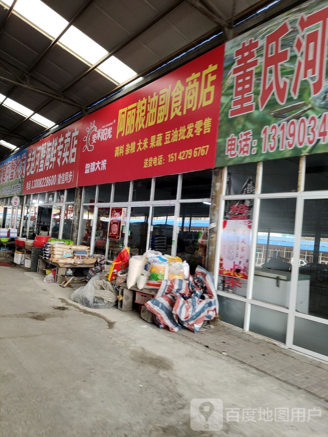 老赵河蟹海鲜专专卖