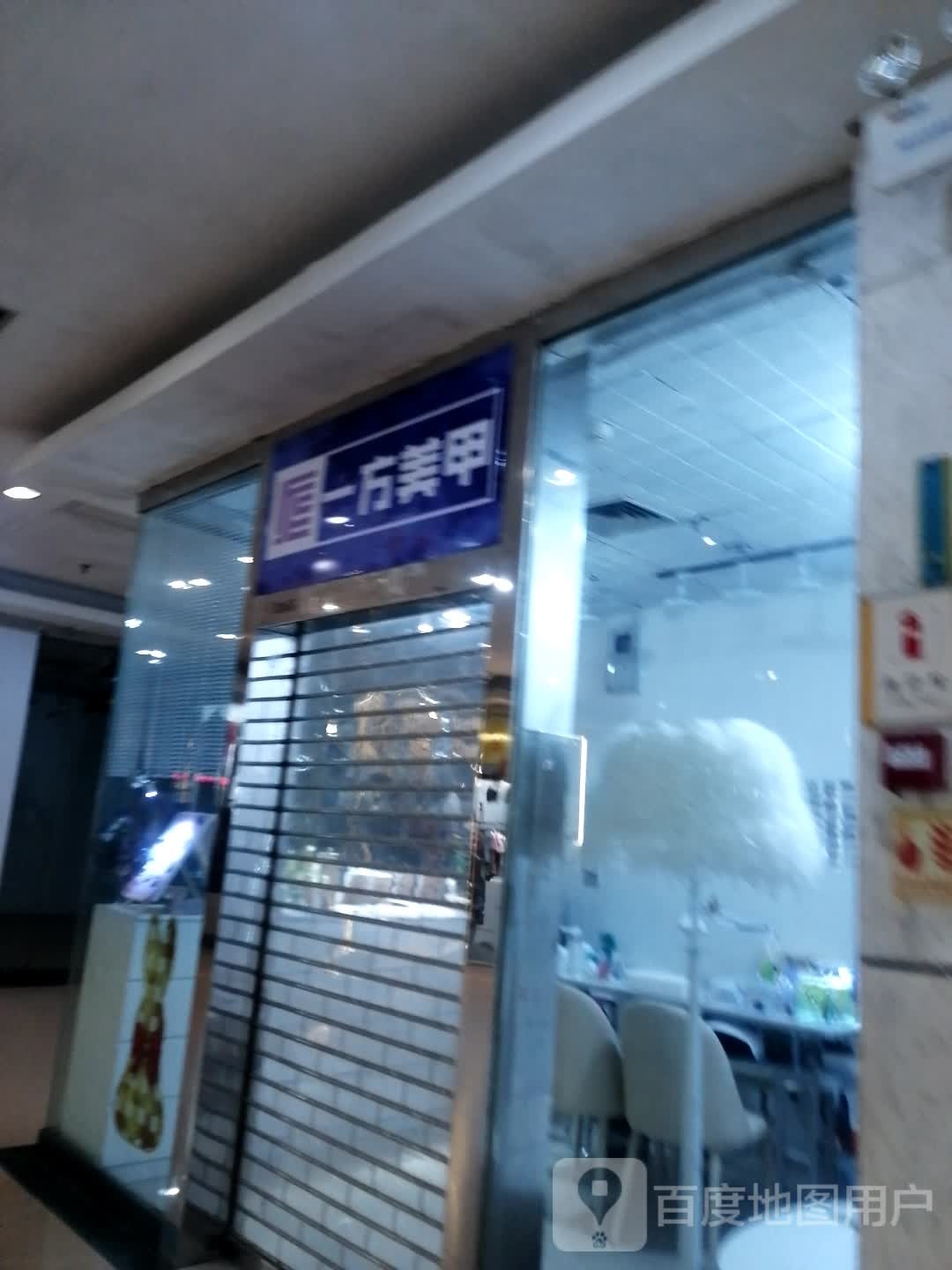 一方美加(恒业国泰广场居仁路店)