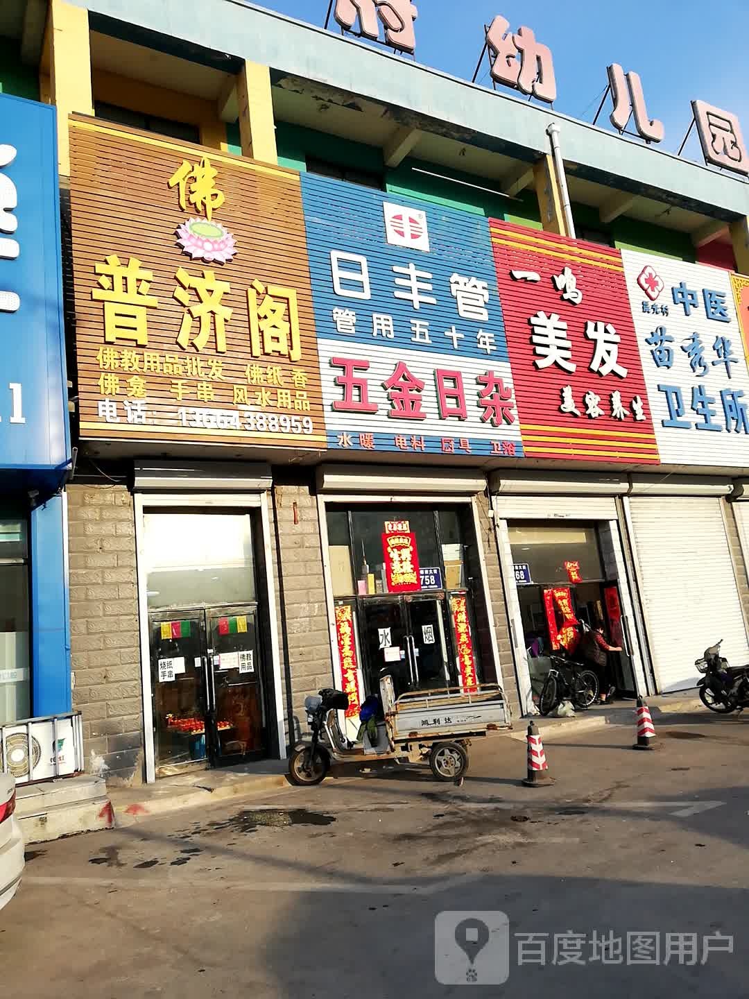 玉明美发