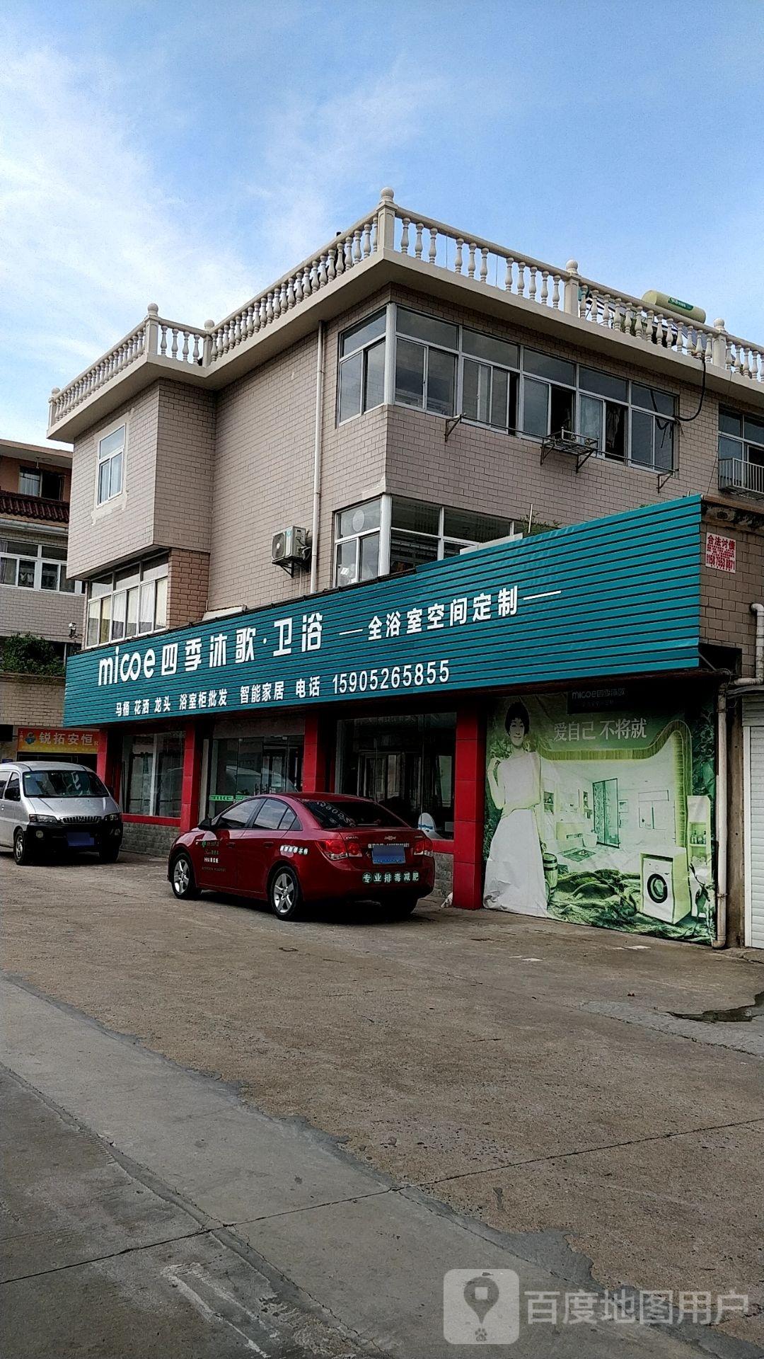 四季沐歌卫浴(人民南路店)