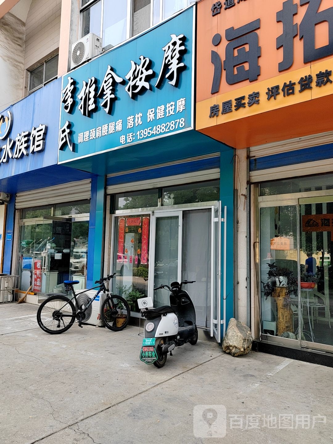 李氏推拿按摩(岱道庵路店)环境