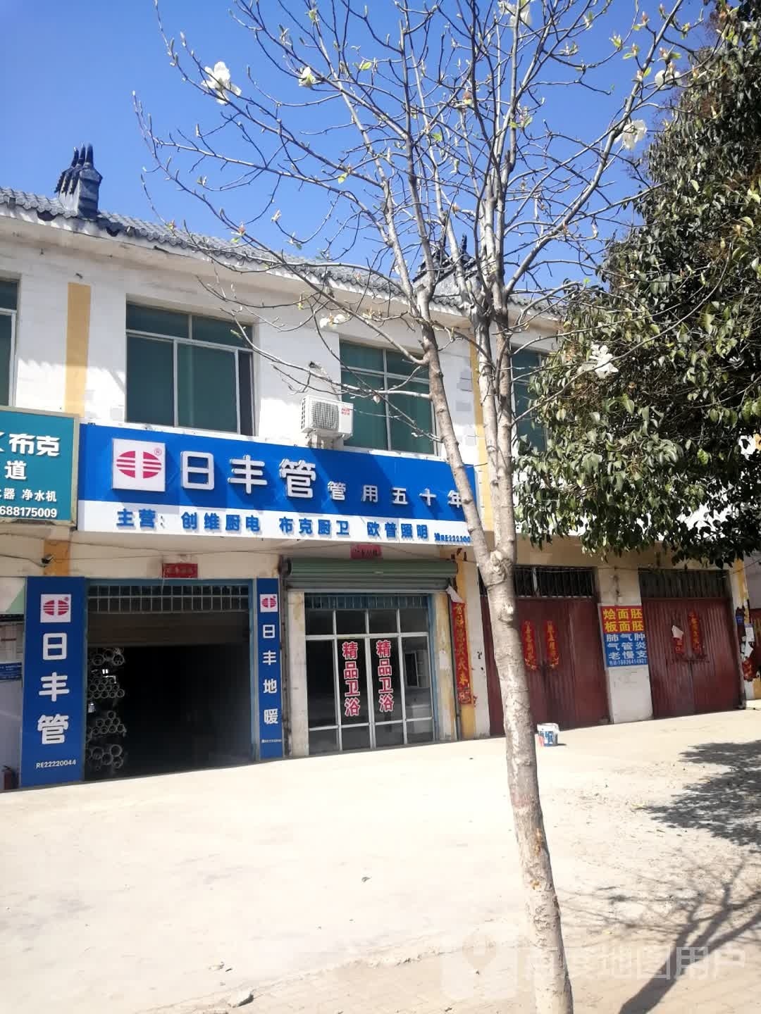 邓州市桑庄镇日丰管(X032店)