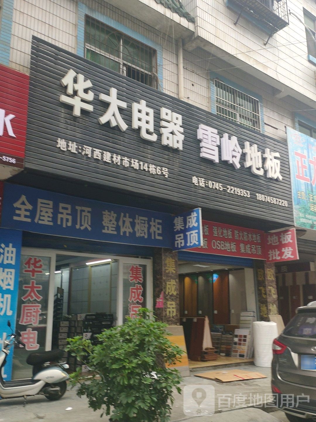 华泰电器(怀化总代理)