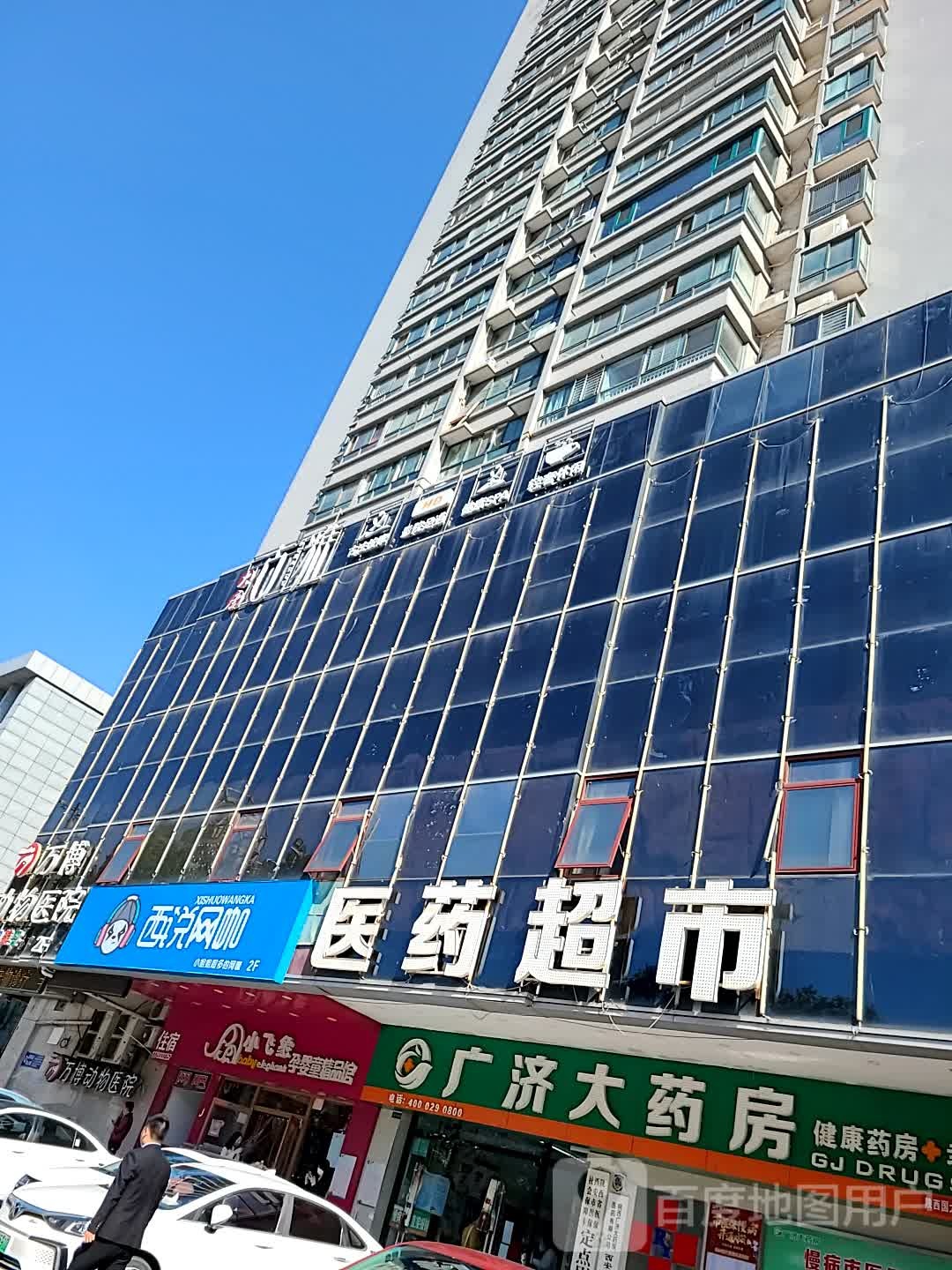 西悦网咖(大唐西市店)