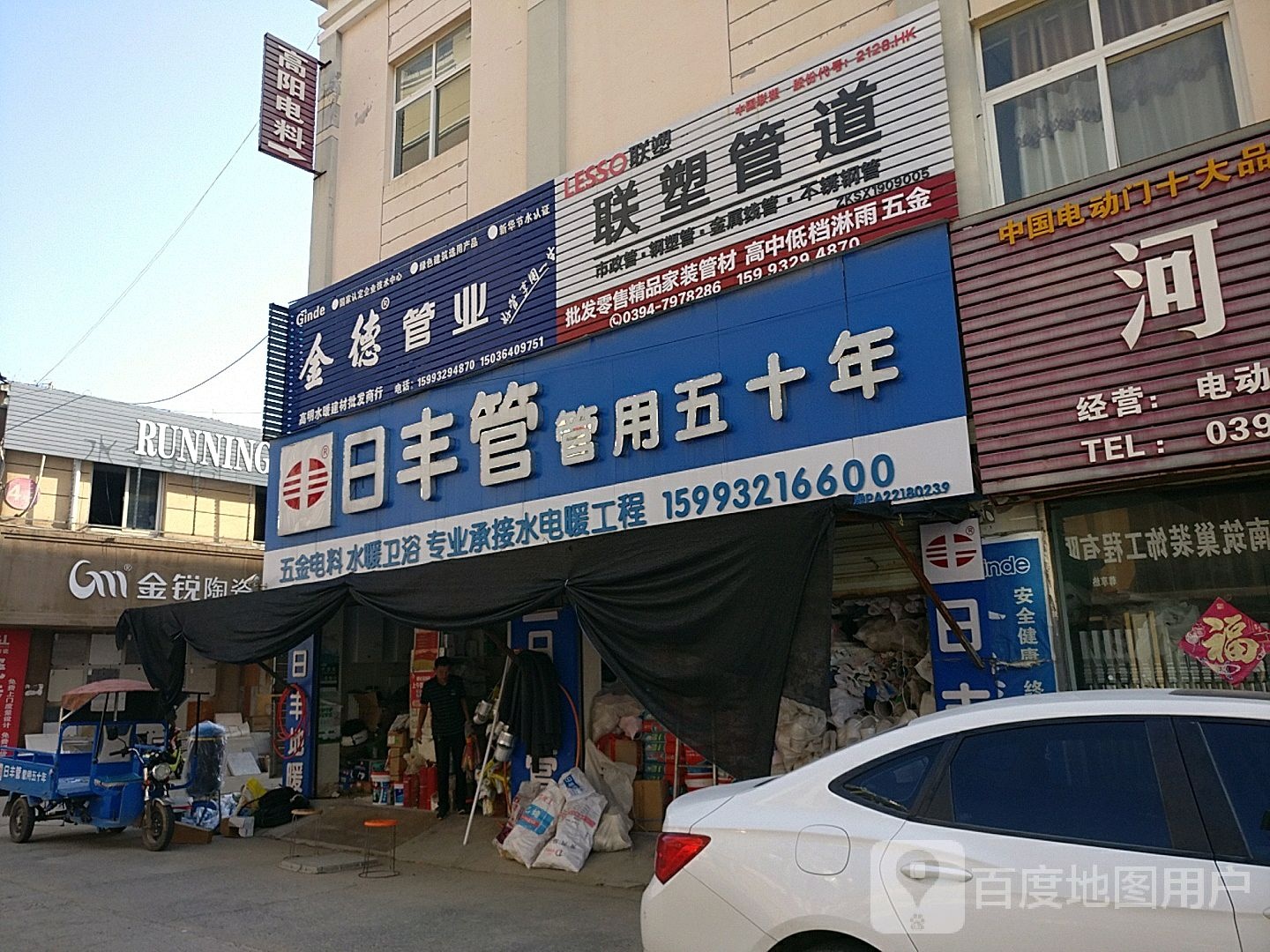 金德管业(莲花路店)