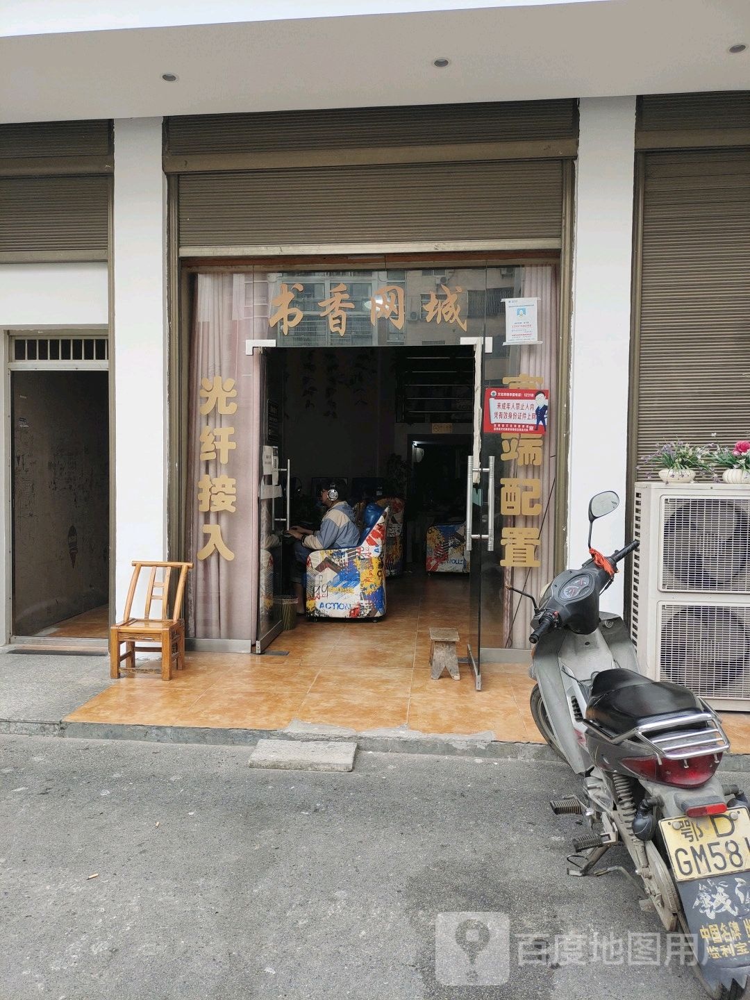 书香网城