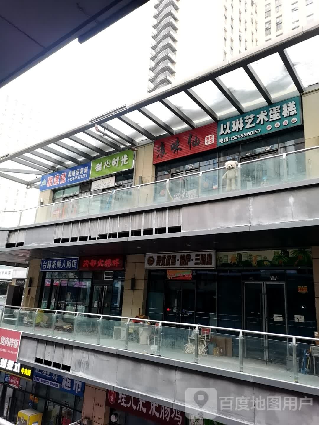 甜心奶茶(唐人中心店)