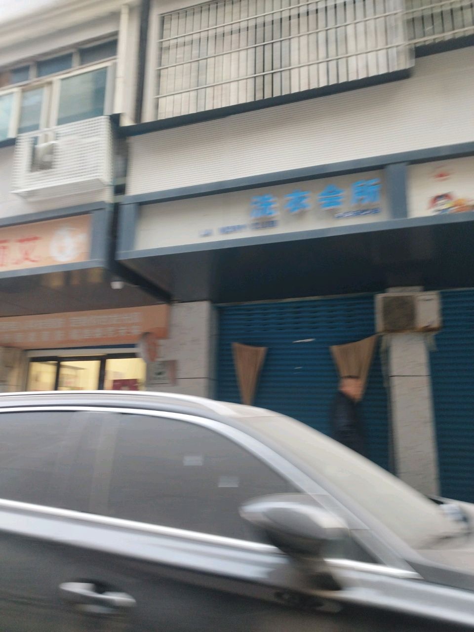 UCC洗衣会所(新西街店)