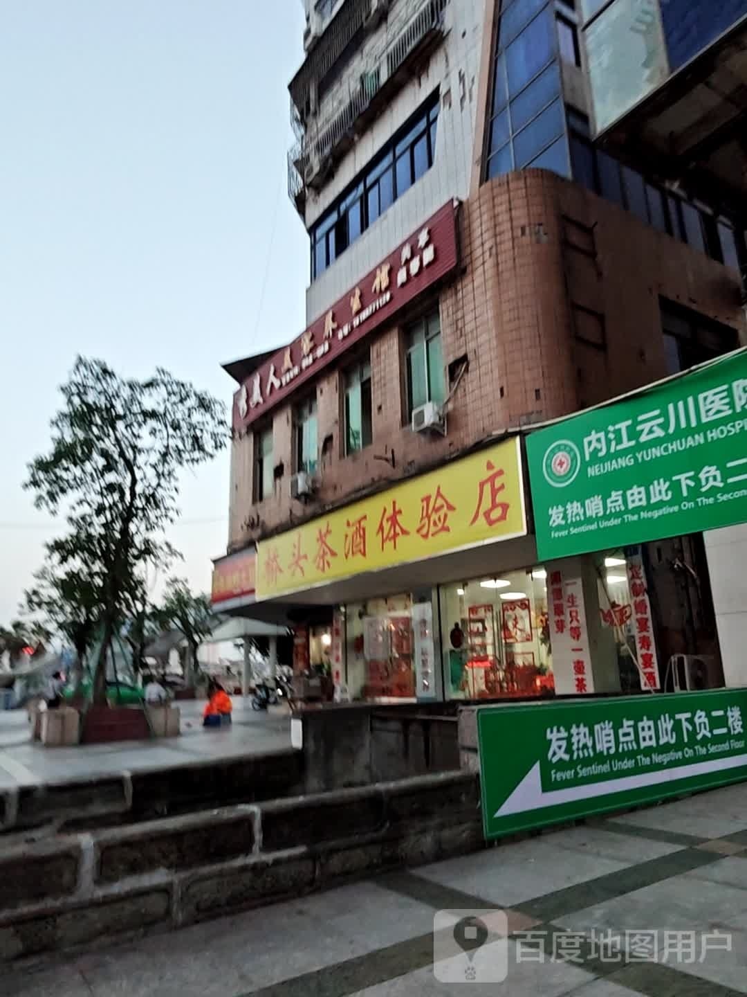 香美人美容养餬生馆