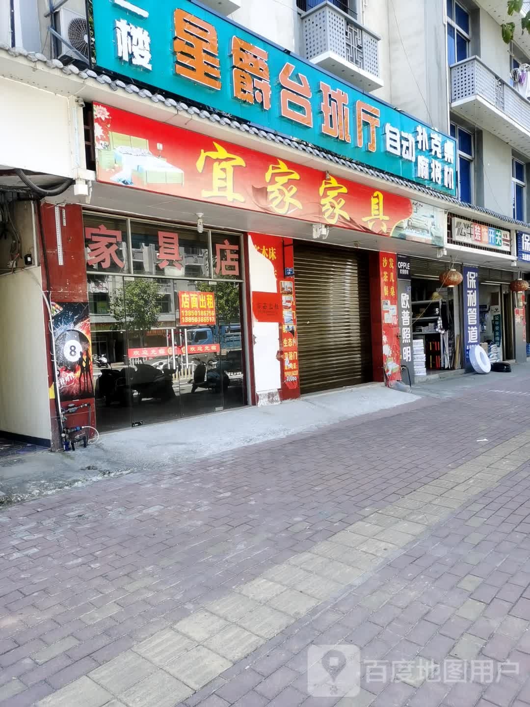 星爵台球停