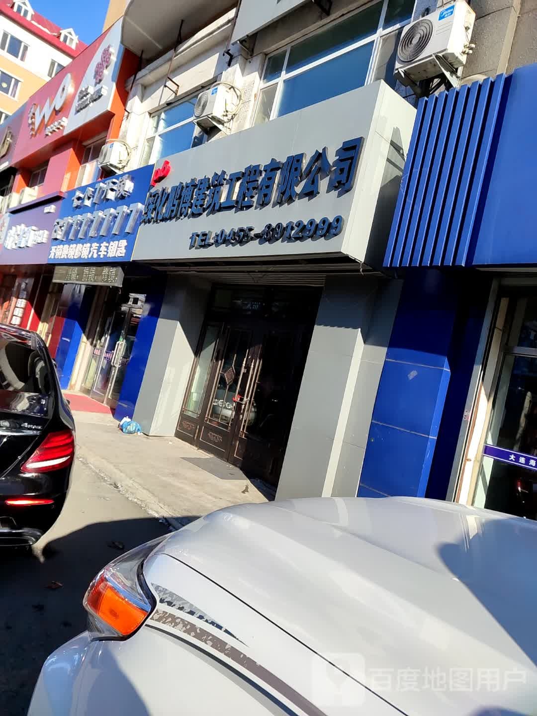 七个7开锁(绥化总店)