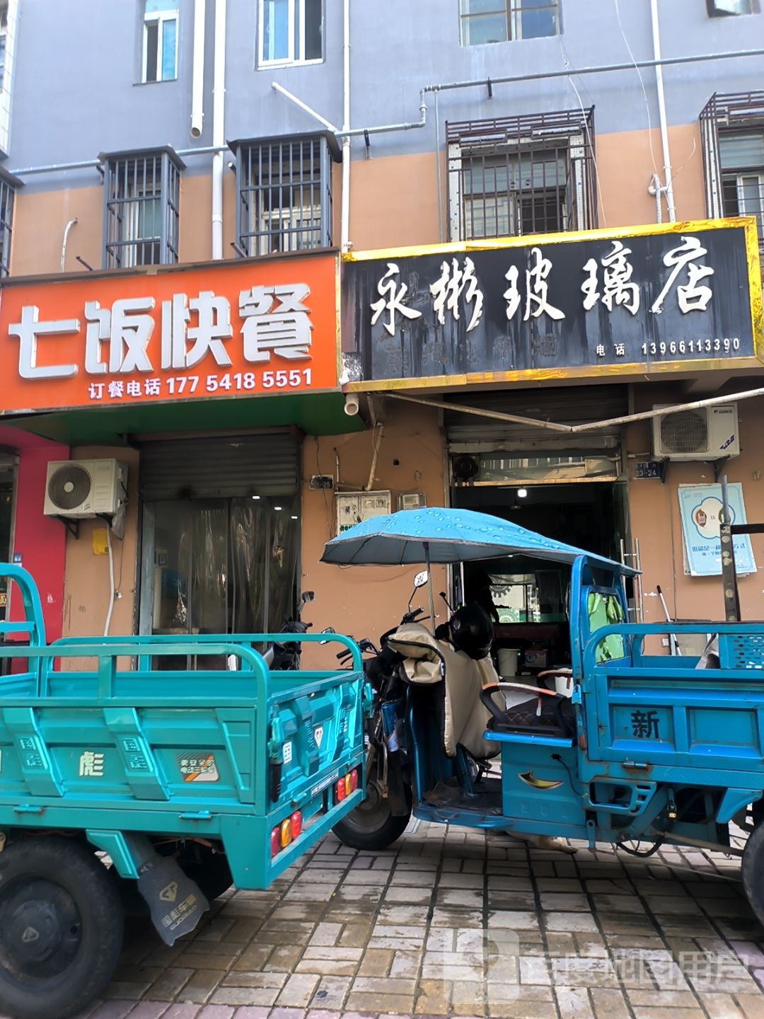 七饭快餐