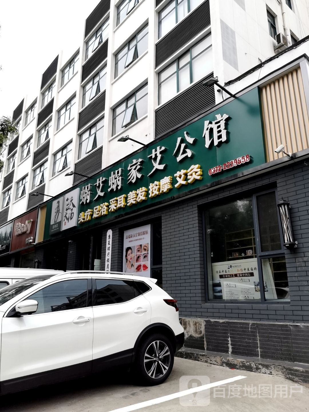 足浴按摩  艾灸