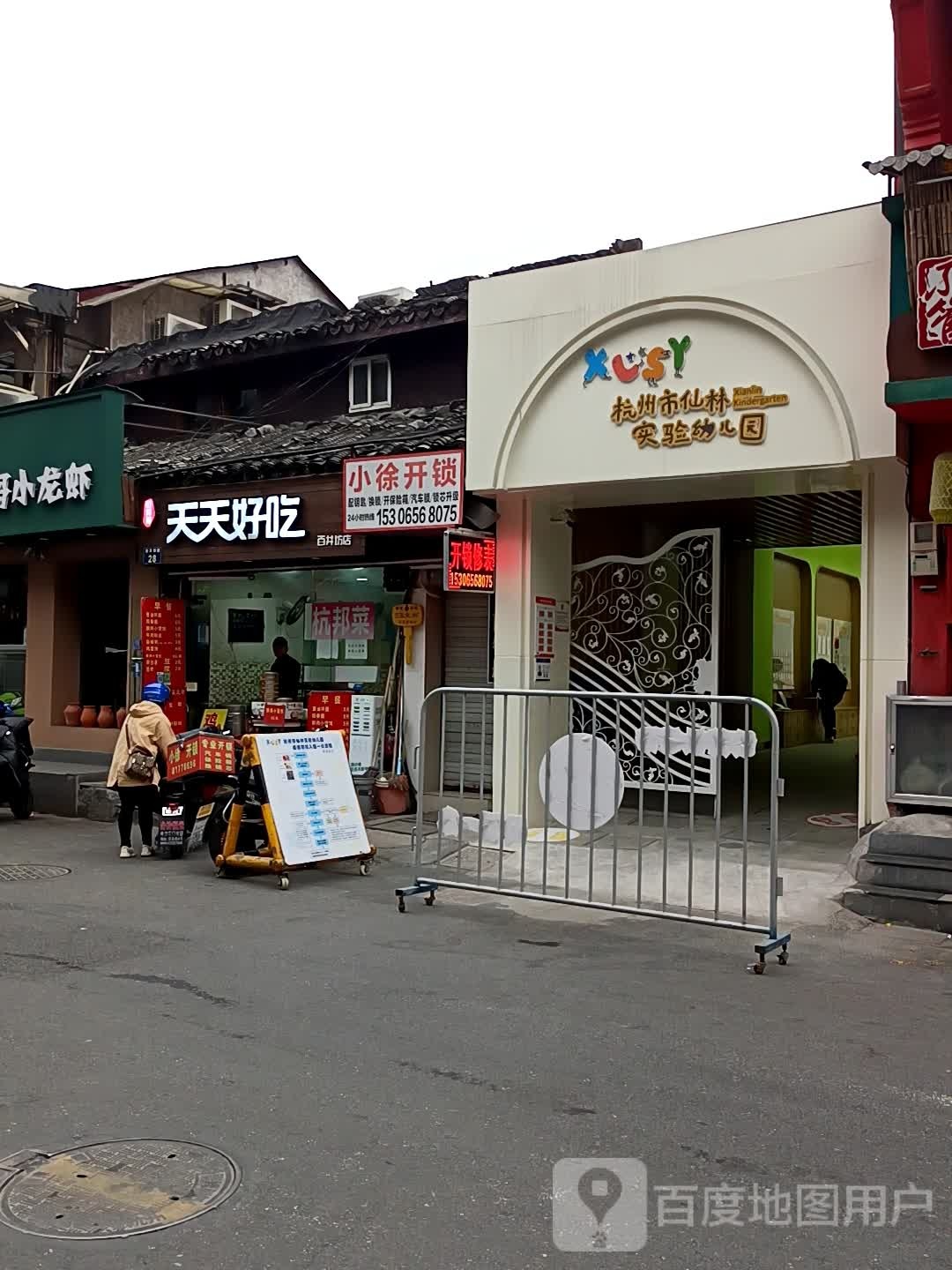 小徐开锁