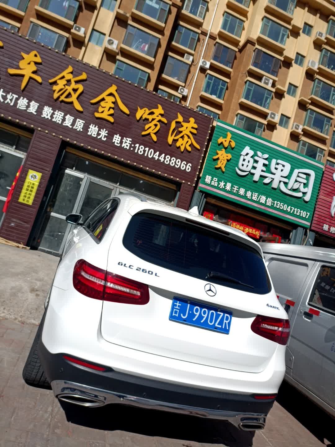 小贺鲜果园(东镇雅园店)