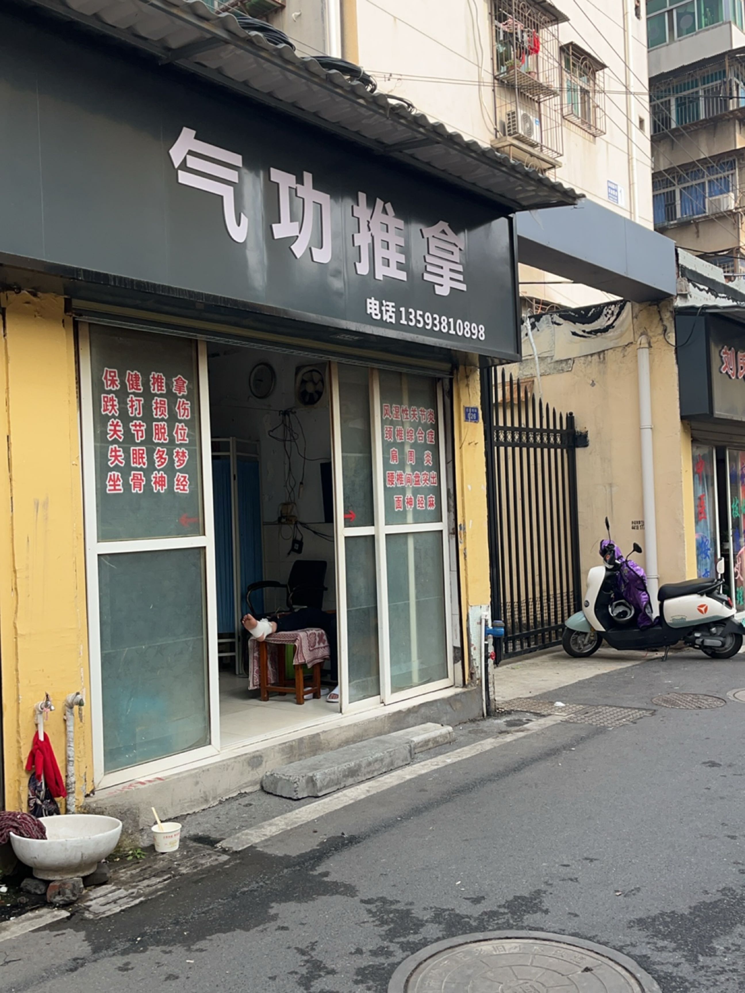 气功推拿环境